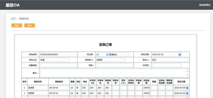生产xk官方网站-XK（中国）
的实施方案与哪些内容有关?
